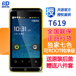 Send the original back cover! K-Touch/Tianyu T619 mobile 3G Smartphone Android 4.23 dual SIM is ROOT