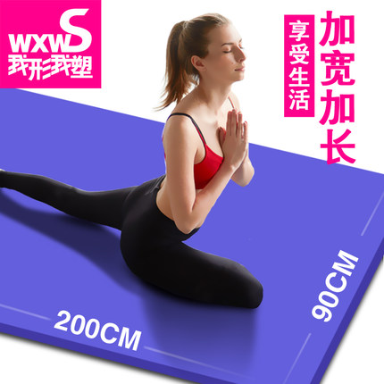 Yoga mat beginner Fitness Mat Three thickening Widen lengthen non-slip Crunches motion Yoga Matin the Sports/Yoga/Fitness/Fans supplies , Yoga , Yoga Mat category - from Buy2taobao.com to provide professional Taobao agent buy service