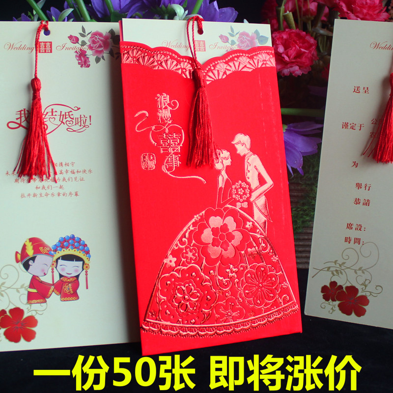 50份装结婚喜帖庆创意婚礼请柬邀请函定制打印中国风2019请帖包邮|ruв категории фестиваль товаров/подарок, приглашение - от Buy2taobao.com для оказания профессиональной услуги покупки агента Taobao