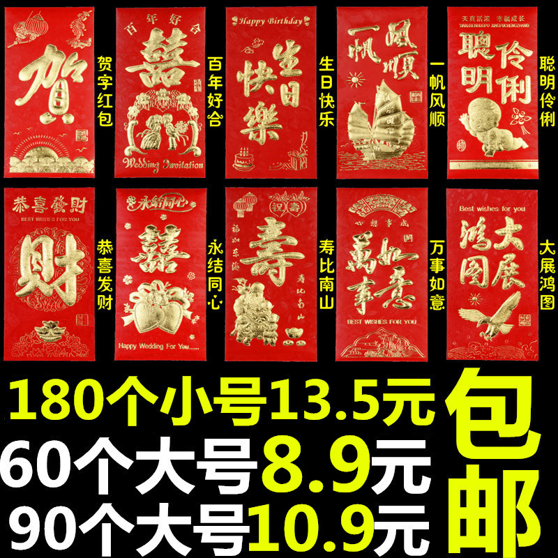 2019猪新年压岁过年利是封/结婚创意个性婚礼红包袋财福大吉大利|ruв категории фестиваль товаров/подарок, красный/самоклеющихся пломб - от Buy2taobao.com для оказания профессиональной услуги покупки агента Taobao