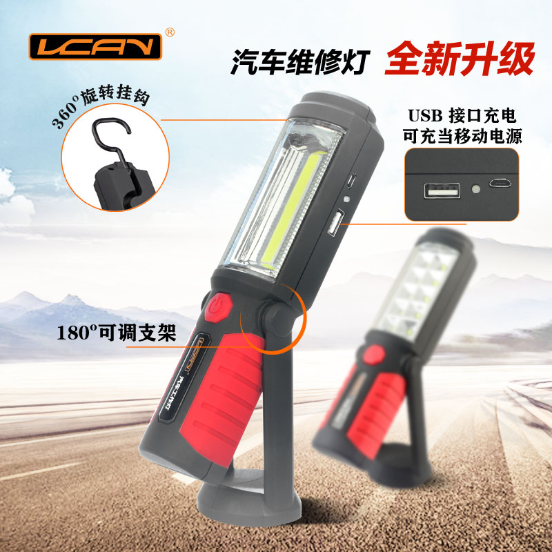 汽車LED充電維修工作燈USB充電磁鐵車用應急燈檢修燈戶外照車載在類目 汽車/用品/配件/改裝, 汽車美容/保養/維修, 汽車維修/工具, 應急燈/維修燈中 - 來自Buy2taobao.com提供專業的淘寶代購服務