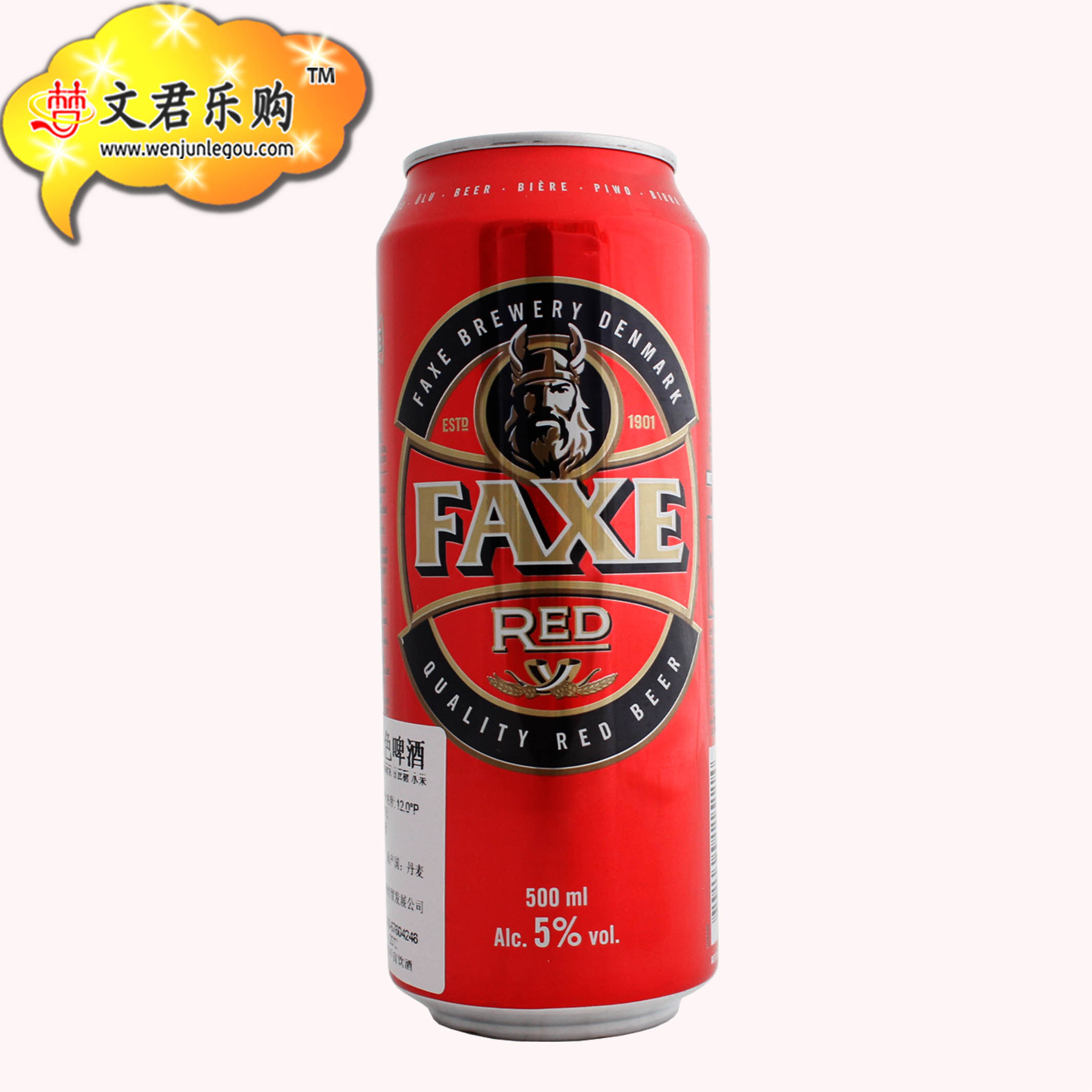 啤酒 特价 丹麦原装进口 法克听装红色啤酒5度500ml 啤酒 特价 丹麦原装进口 法克听装红色啤酒5度500ml