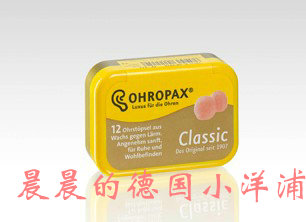 Купить Беруши 双皇冠现货 德国代购ohropax classic专业防噪音/睡眠耳塞 12个装 в интернет ...
