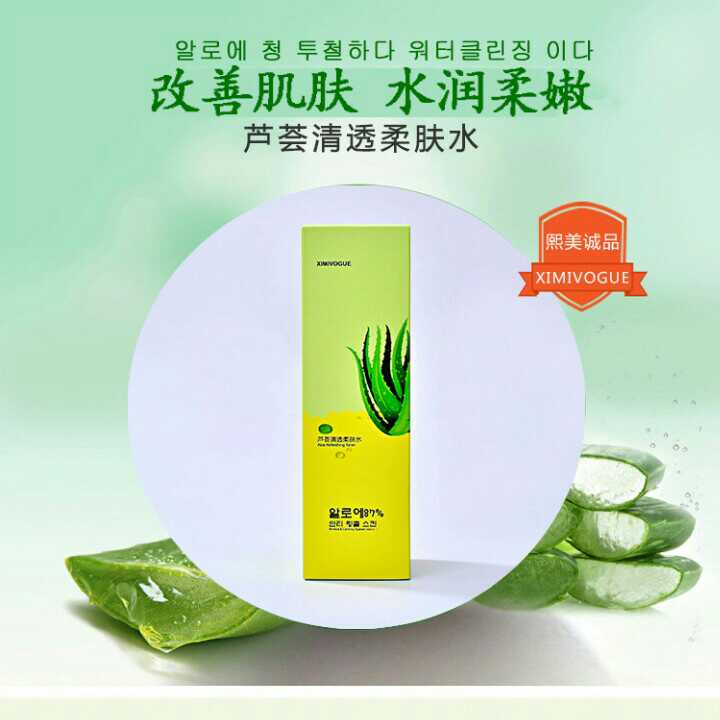 煕美诚品ximiso芦荟清透柔肤水60g在类目 美容护肤/美体/精油, 面部精华中 - 来自Buy2taobao.com提供专业的淘宝代购服务