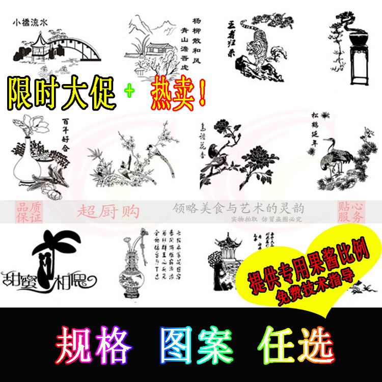 果酱画转印布模具15张送工具果酱5瓶画布印画创意画盘饰用具包邮|msdalam kategori dapur/memasak Appliances, memasak Appliances, lain - dari Buy2taobao.com untuk memberikan perkhidmatan ejen Taobao profesional membeli