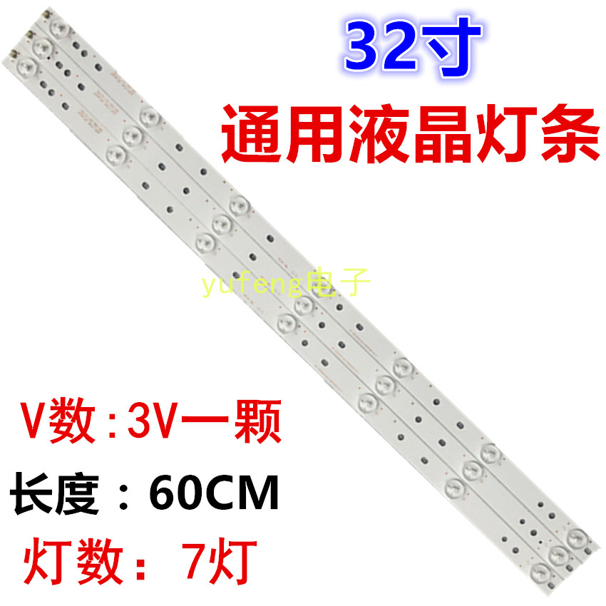 全新先锋LED-32B500 灯条通用灯条一套三条.7个灯珠的 保修一年|msdalam kategori Aksesori Digital 3C, pasaran komponen elektronik, Komponen komputer/Parts, kristal cecair/Aksesori CRT - dari Buy2taobao.com untuk memberikan perkhidmatan ejen Taobao profesional membeli