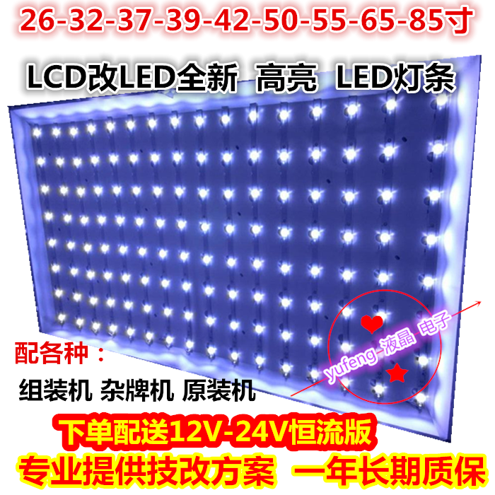 全新LCD创维47L05HF原装灯条 配屏S4700TAOA LCD改LED配送恒流板|ruв категории Цифровые аксессуары, рынок электронных компонентов, Компьютер, элемент/запасных частей, жидкокристаллический/ЭЛТ - аксессуары - от Buy2taobao.com для оказания профессиональной услуги покупки агента Taobao