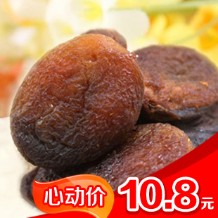  【一份包邮】土耳其杏干/无核大杏干/休闲零食特产/独立包装 120g