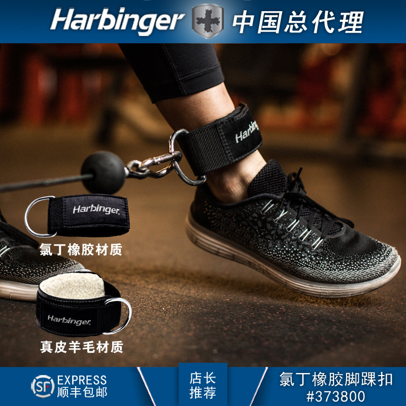 Harbinger哈彬者氯丁橡胶脚踝扣健身龙门架练臀脚腕扣带绑带配件|ruв категории движение/йога/фитнес/фанаты товаров, беговая дорожка/крупных фитнес - оборудования, Подготовка документа (комплексных) силы - от Buy2taobao.com для оказания профессиональной услуги покупки агента Taobao