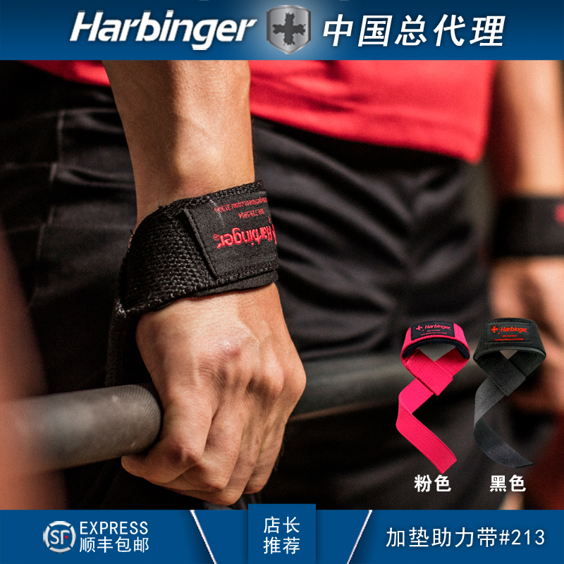 Harbinger哈彬者加垫助力带健身运动硬拉练背单杠举重握力带男女|ruв категории движение/йога/фитнес/фанаты товаров, машина времени/малых и средних типа фитнес - оборудования, 单双杠/подтягивание - от Buy2taobao.com для оказания профессиональной услуги покупки агента Taobao