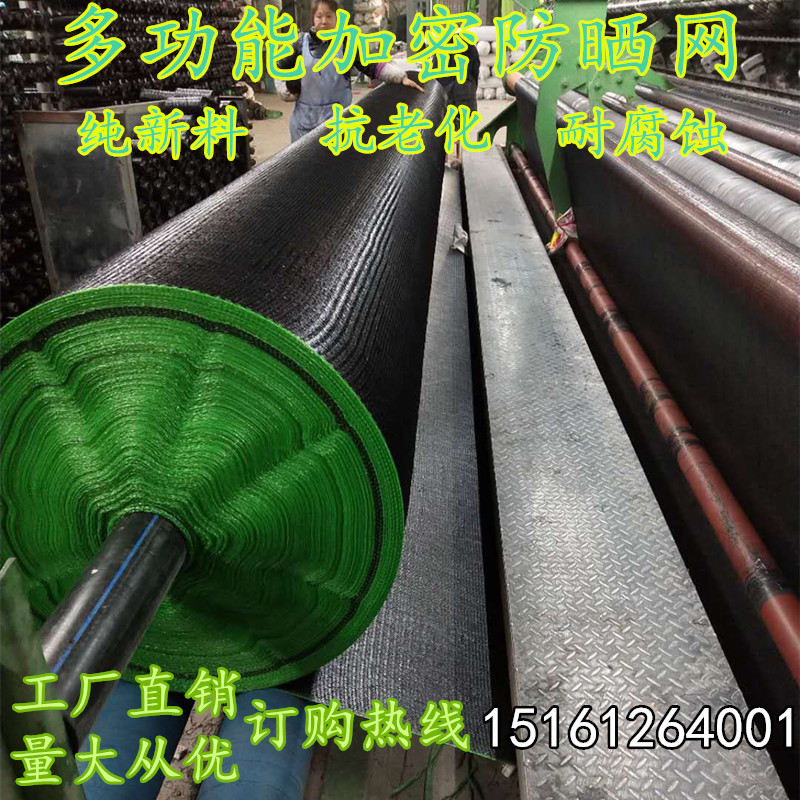 防晒遮阳网加密加厚大棚药材养殖遮阴户外庭院楼顶防尘隔热黑纱网在类目 鲜花速递/花卉仿真/绿植园艺, 园艺用品, 其它园艺用品中 - 来自Buy2taobao.com提供专业的淘宝代购服务