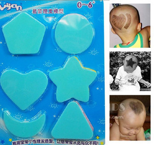 易简<em>婴儿宝宝</em>理发器最佳搭档<em>发型</em>模造型 理发