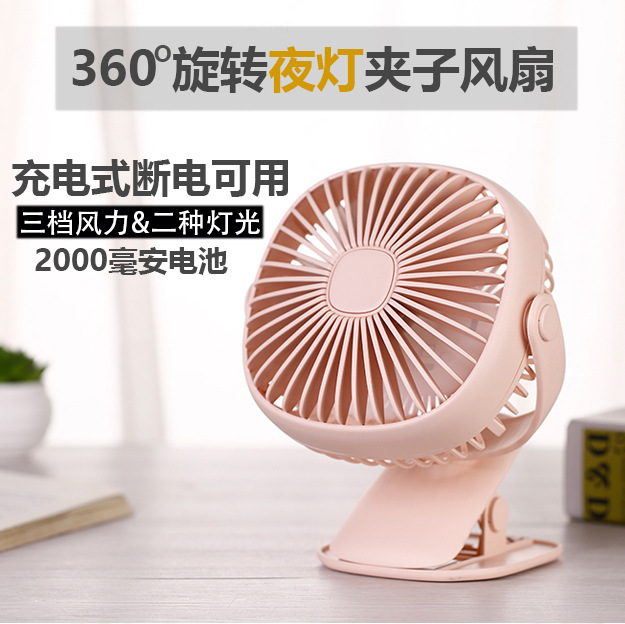 Strollers usb charge student dormitory dorm Mini Take it with you Portable Clamp Top electric fanin the Home Daily , Fan/Mini Fan/Fitting/Ice pad/Ice stickers , Mini Fan category - from Buy2taobao.com to provide professional Taobao agent buy service