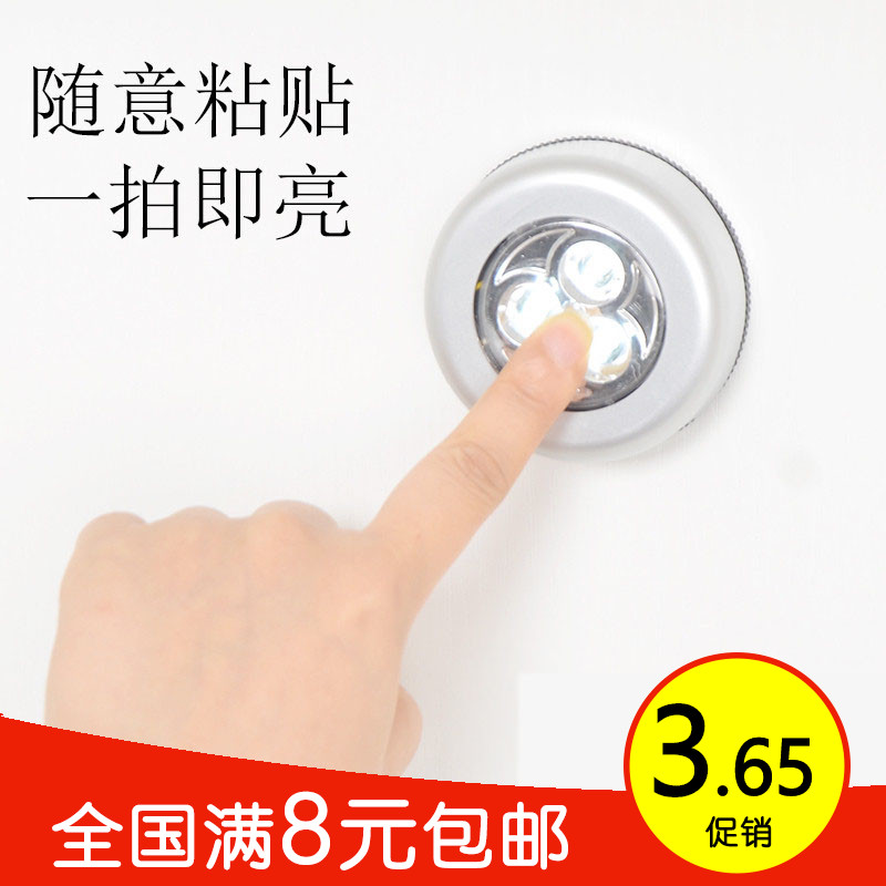 LED小夜燈拍拍燈觸摸燈應急燈創意粘貼燈臥室床頭小燈貼牆面上燈在類目 家裝主材, 燈具燈飾, 小夜燈中 - 來自Buy2taobao.com提供專業的淘寶代購服務