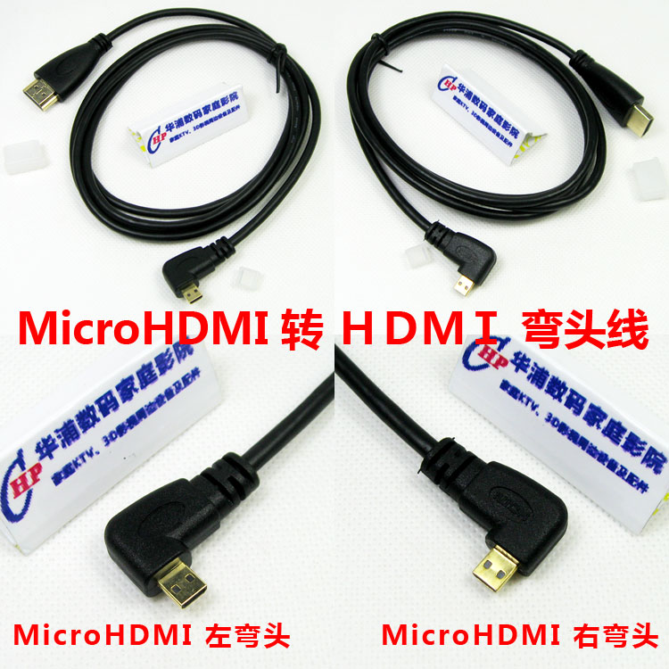 mobile phone Flat miniature high definition Micro HDMI Elbow Elbow HDMI Connecting line 1.4 editionin the Audio appliances , Video Appliance Parts , Wire category - from Buy2taobao.com to provide professional Taobao agent buy service