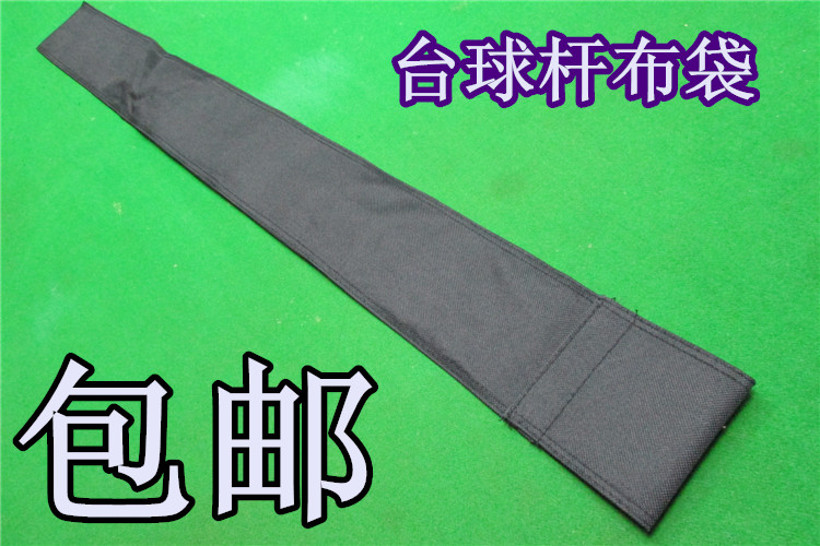 包邮美式九球1/2球杆袋 花式台球杆 美式3/4布质 九球杆袋子在类目 运动/瑜伽/健身/球迷用品, 台球, 杆盒/杆筒/杆袋中 - 来自Buy2taobao.com提供专业的淘宝代购服务