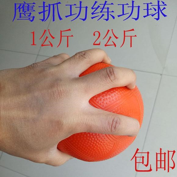 包邮大力鹰爪功手抓球指力抓力康复训鹰爪功练实心球1公斤2公斤在类目 运动/瑜伽/健身/球迷用品, 跆拳道/武术/搏击, 更多武术装备中 - 来自Buy2taobao.com提供专业的淘宝代购服务