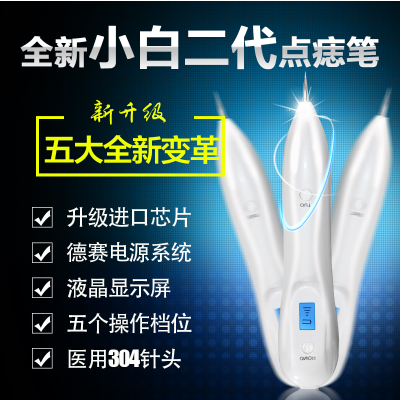 二代小白點斑筆美容儀器掃斑機洗眉祛斑筆點斑機點痣筆在類目 個人護理/保健/按摩器材, 清潔美容工具, 電子美容儀中 - 來自Buy2taobao.com提供專業的淘寶代購服務