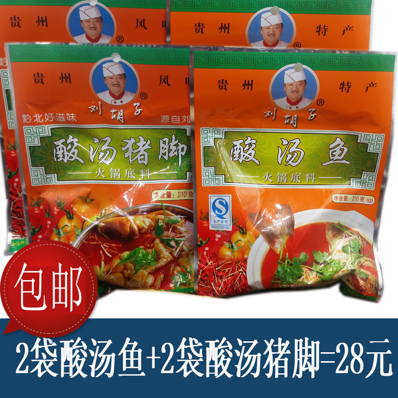 Guizhou specialty Liu beard Suantang Hot pot bottom material Seasoning soup stock Pig's feet 4 840 gramin the Agri rice/Dried foods/Condiment , Condiment/Jam/Salad , Seasoning , Hot sauce category - from Buy2taobao.com to provide professional Taobao agent buy service