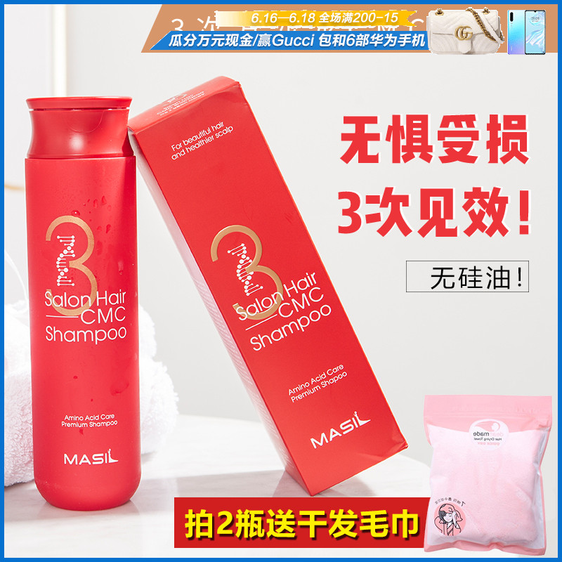 the republic of korea masil3 Th shampoo lady Dandruff relieve itching Oil control aroma Anti-Hair Loss repair Shampooin the Care cleaners/Sanitary napkins/Paper/Aromatherapy , Shampoo bath/Personal cleanliness , Hair clean/Nurse/Modeling , Shampoo category - from Buy2taobao.com to provide professional Taobao agent buy service