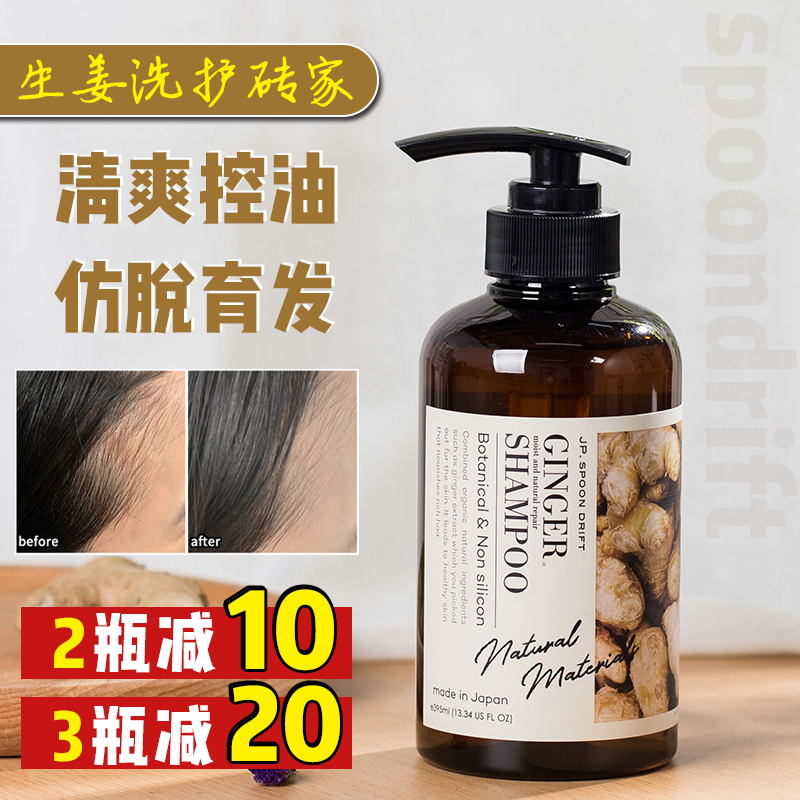 防脱固发 日本spoondrift生姜洗发水无硅油清爽控油395ml|msdalam kategori Care pembersih/tuala wanita/kertas/Aromatherapy, Rambut dan badan/kebersihan peribadi, rambut bersih/jururawat/pemodelan, syampu - dari Buy2taobao.com untuk memberikan perkhidmatan ejen Taobao profesional membeli