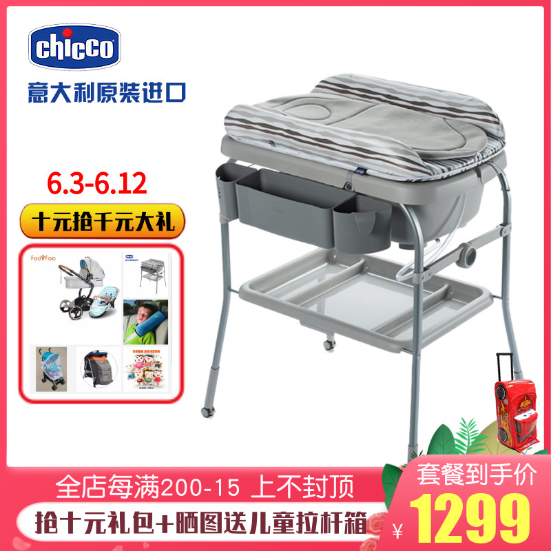 全新意大利原装进口智高chicco婴儿洗澡台折叠宝宝护理台尿布台在类目 尿片/洗护/喂哺/推车床, 宝宝洗浴护肤品, 浴盆中 - 来自Buy2taobao.com提供专业的淘宝代购服务