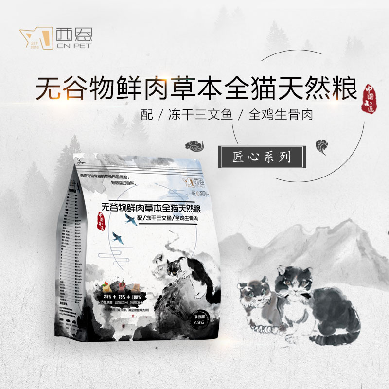 西恩宠物猫粮无谷物鲜肉全阶段猫天然粮配冻干三文鱼全鸡生骨肉|ruв категории животное/Животное питание и принадлежностей, кошка основных зерновых культур - от Buy2taobao.com для оказания профессиональной услуги покупки агента Taobao
