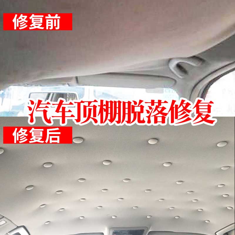 automobile Ceiling Buckle The car Ceiling cloth fall off drooping repair Dedicated Dingkou roof refit glue autohesionin the Car/Articles/Fitting/Refit , Auto Parts and Accessories , Other automotive interior parts category - from Buy2taobao.com to provide professional Taobao agent buy service