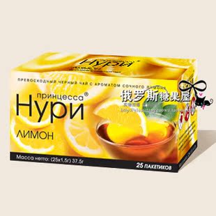 俄罗斯果茶 进口果味茶 进口柠檬味水果茶 25包 独立包装