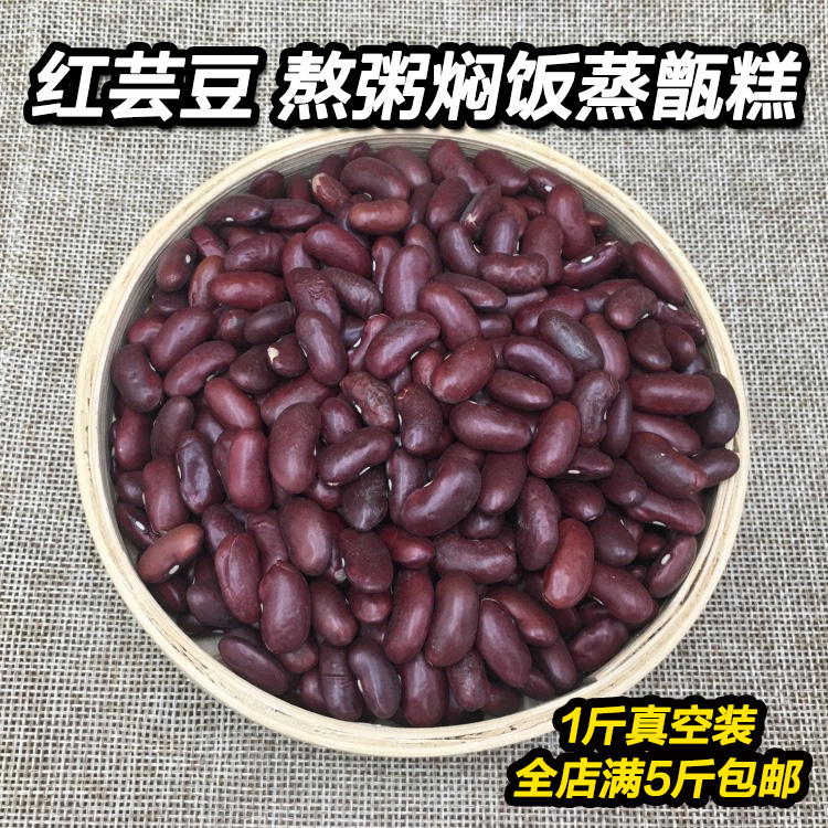 红芸豆红腰豆 农家自种 大芸豆杂粮 熬粥焖饭包馅食材散装500g|msdalam kategori beras/Utara-Selatan barangan kering/perasa, meter/tepung/bijirin, Beans, lain - dari Buy2taobao.com untuk memberikan perkhidmatan ejen Taobao profesional membeli