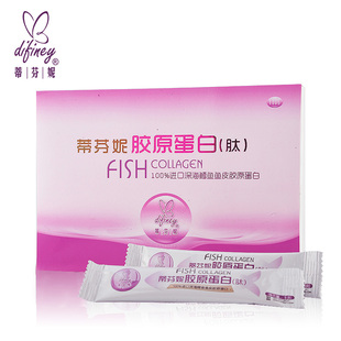  【央视荐】蒂芬妮 深海鱼胶原蛋白粉正品5*20无添加 包邮送大礼包