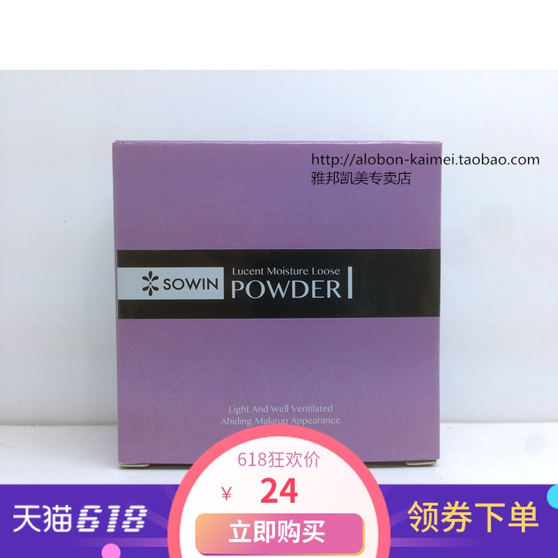 雪影散粉女定妆粉控油持久定妆保湿遮瑕修容蜜粉防水不掉妆的晚安在类目 彩妆/香水/美妆工具, 蜜粉/散粉中 - 来自Buy2taobao.com提供专业的淘宝代购服务