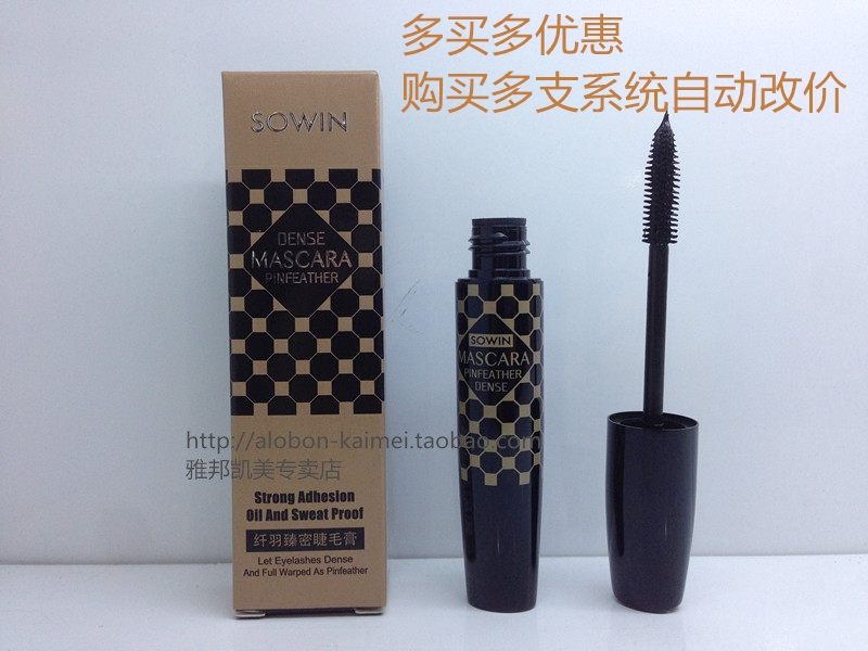 雪影纤羽臻密睫毛膏纤长浓密自然卷翘加密加长防水持久不晕染正品在类目 彩妆/香水/美妆工具, 睫毛膏/睫毛增长液中 - 来自Buy2taobao.com提供专业的淘宝代购服务