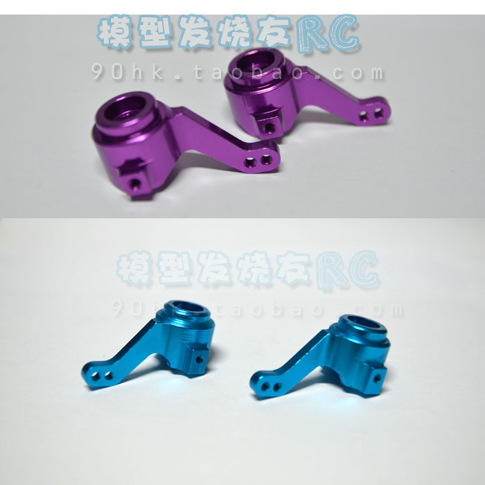 HSP unlimited upgrade metal 94111/94123/103/170 front steering knuckles (102,011)