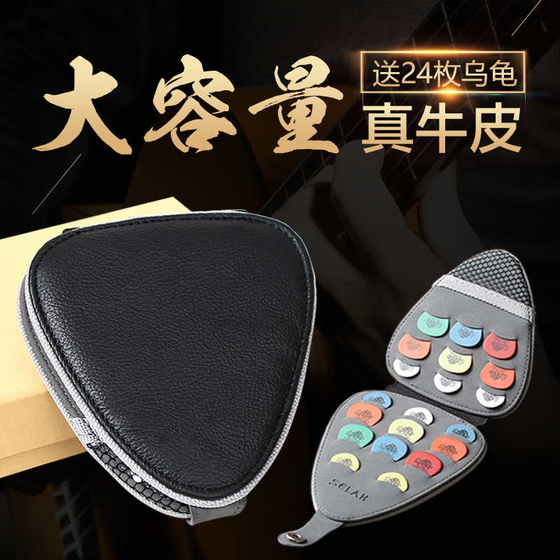 牛皮真皮头层皮吉他拨片包拨片盒拨片夹拨片小乌龟爱丽丝拨片包邮在类目 乐器/吉他/钢琴/配件, 乐器配件, 吉他配件, 拨片/拨片套中 - 来自Buy2taobao.com提供专业的淘宝代购服务