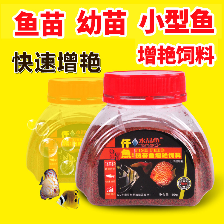 小型鱼热带鱼饲料微粒粉末型饲料孔雀鱼接吻鱼虎皮鱼斑马料买2送1|msdalam kategori haiwan peliharaan/makanan haiwan dan bekalan, Aquarium World, makanan ikan hiasan - dari Buy2taobao.com untuk memberikan perkhidmatan ejen Taobao profesional membeli