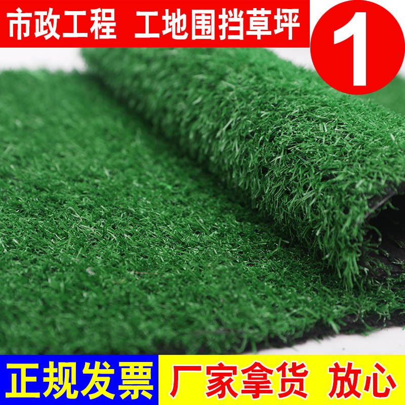 工地围挡绿草皮人造仿真草坪垫市政环保绿化围挡防尘围挡假草坪|ruв категории доставка цветов/цветок моделирования/растения садоводства, искусственные цветы/растения/фрукты и овощи готовой продукции (новая), моделирование растения - от Buy2taobao.com для оказания профессиональной услуги покупки агента Taobao