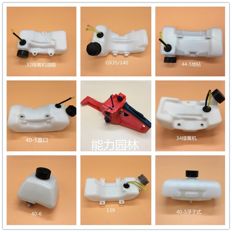 割草机汽油锯绿篱机地钻油箱燃料箱塑料油壶配件包邮在类目 鲜花速递/花卉仿真/绿植园艺, 园艺用品, 割草机/草坪机中 - 来自Buy2taobao.com提供专业的淘宝代购服务