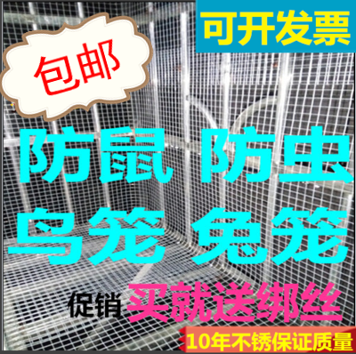 Rodent network Galvanized mesh Welded Wire Mesh Balcony anti falling net Birdcage Network Network security Barbed wirein the Hardware/Tool , Construction of protection , Transportation Security , Fence/Fences category - from Buy2taobao.com to provide professional Taobao agent buy service