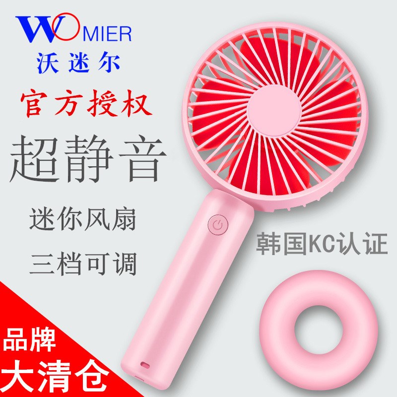 Mini Fan USB hold Small Fan student dormitory children electric fan portable charge Manufactor Direct sellingin the Electrical life , Fan category - from Buy2taobao.com to provide professional Taobao agent buy service
