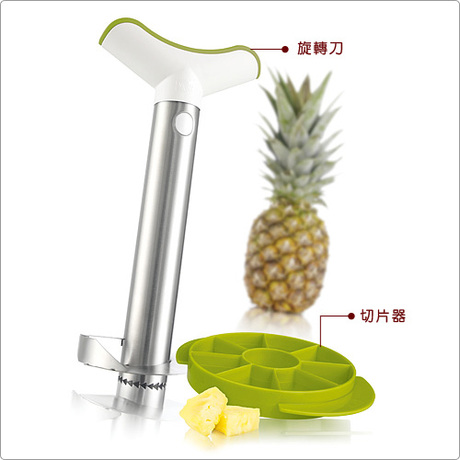 美国进口Vacu Vin菠萝削皮器去皮器 削菠萝器