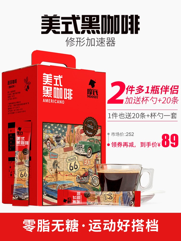 Mohs coffee Bodybuilding Black coffee No sugar Low-fat Refresh Coffee powder Espresso Instant Coffee powder 100 stripin the Coffee/Oatmeal/Chongyin , Instant coffee/Coffee beans/Powder , Instant coffee category - from Buy2taobao.com to provide professional Taobao agent buy service