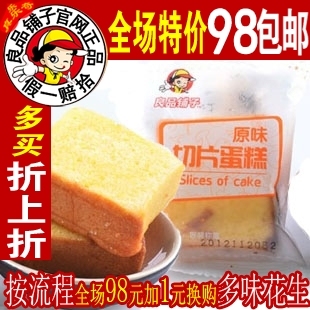  250g良品铺子官网正品 麦吉士切片原味蛋糕 切糕点心老少皆宜小包