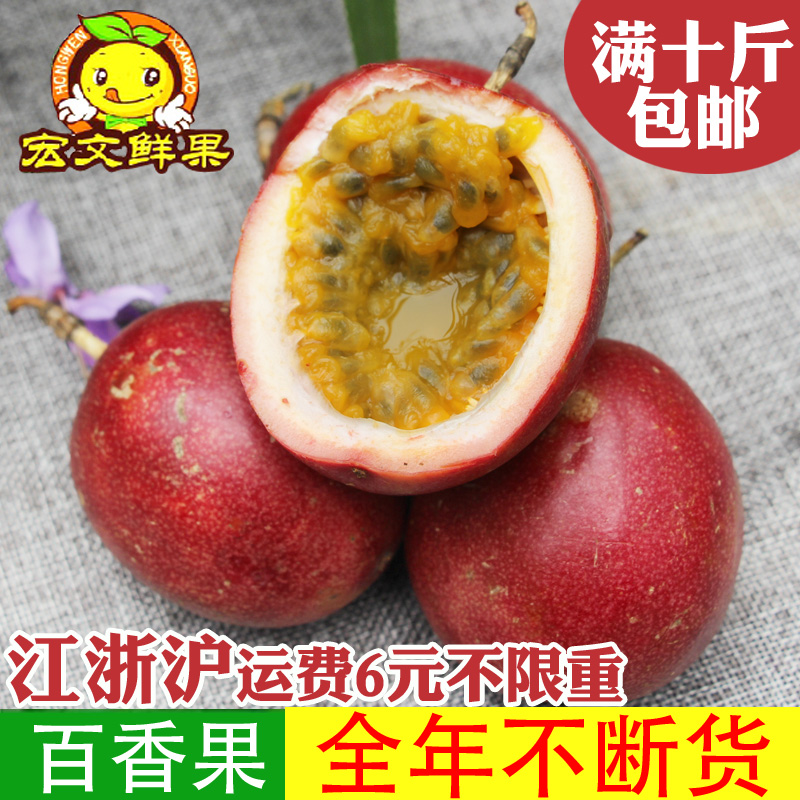 现货新鲜百香果广西百香果西番莲鸡蛋果在类目 水产肉类/新鲜蔬果/熟食, 新鲜水果, 其它中 - 来自Buy2taobao.com提供专业的淘宝代购服务