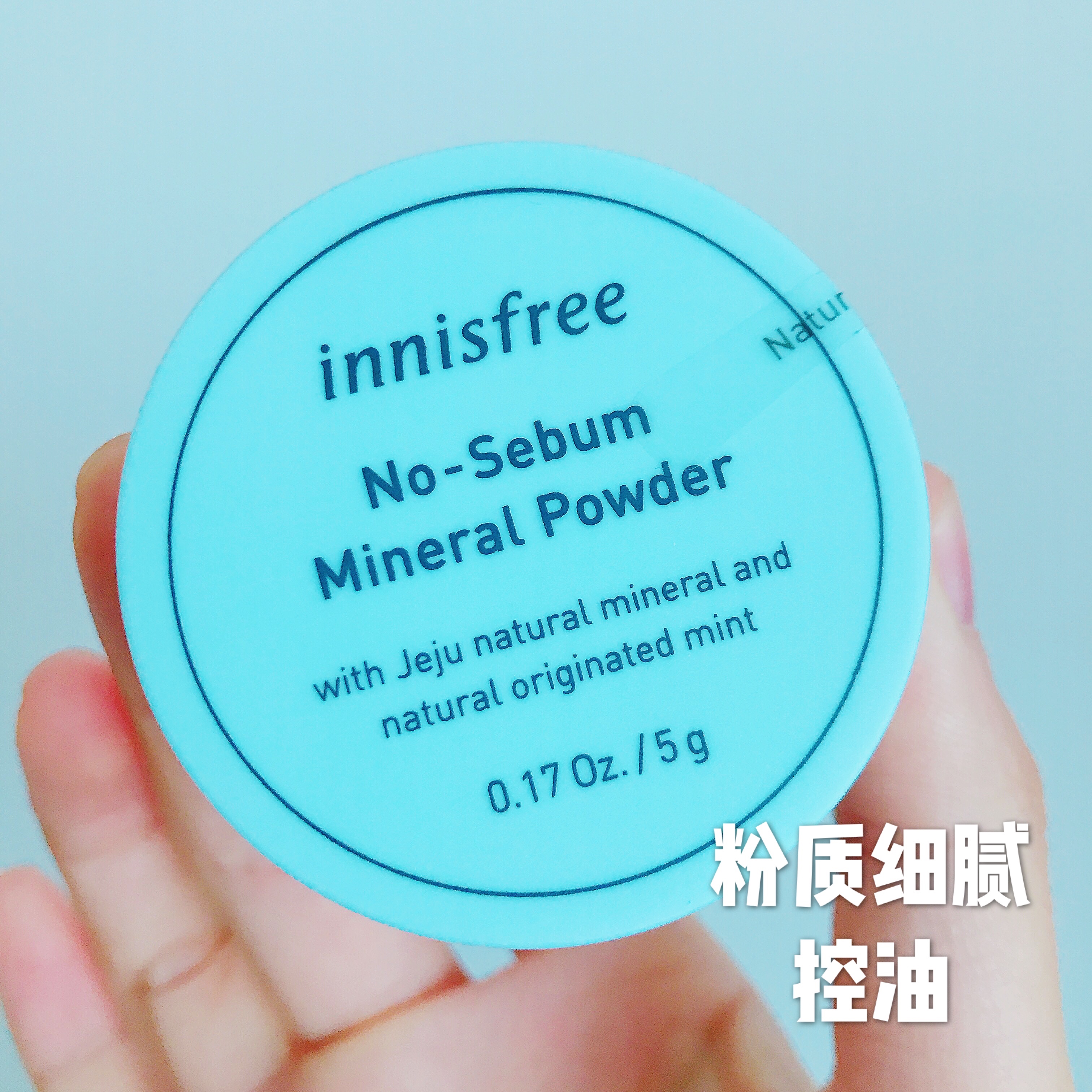 Innisfree Innisfree Mint Loose powder 5g Oil control skin whitening Make up Powder Mattein the Makeup/Perfume/Beauty tools , Powder/Loose category - from Buy2taobao.com to provide professional Taobao agent buy service