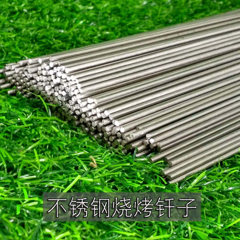 不锈钢烧烤钎子钢签粗圆烤羊肉串钢钎签烧烤针烧烤工具直径2.8mm在类目 厨房/烹饪用具, 烧烤/烘焙用具, 烧烤架炉/烧烤DIY用具, 烧烤夹/叉/铲/针中 - 来自Buy2taobao.com提供专业的淘宝代购服务