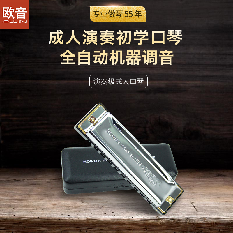 布魯斯口琴十孔A調 C調小樂器小口琴專業演奏成人兒童初學者入門在類目 樂器/吉他/鋼琴/配件, 西洋樂器, 西洋吹奏樂器, 口琴中 - 來自Buy2taobao.com提供專業的淘寶代購服務