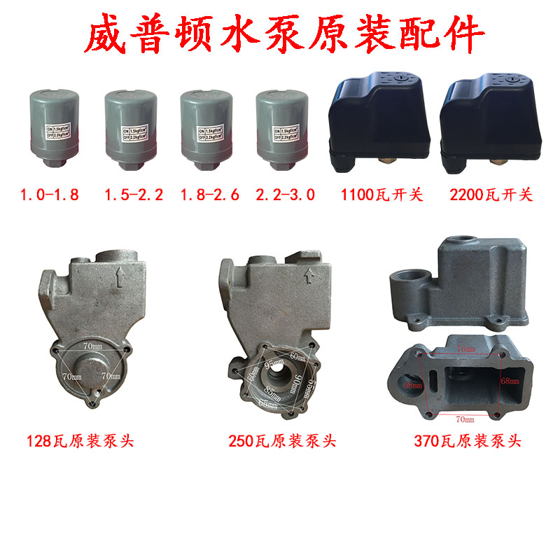 水泵配件泵头自动压力开关转接头压力罐水泵接头配件增压泵压力罐在类目 五金/工具, 机电五金, 泵, 水泵中 - 来自Buy2taobao.com提供专业的淘宝代购服务
