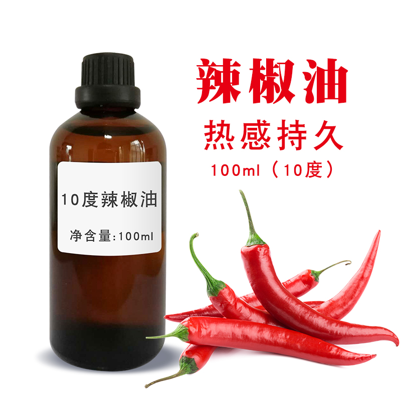 10度辣椒油发热油黑膏药添加剂牛角椒纯油发热剂99%含量辣椒精在类目 美容护肤/美体/精油, 精油芳疗, 单方精油中 - 来自Buy2taobao.com提供专业的淘宝代购服务