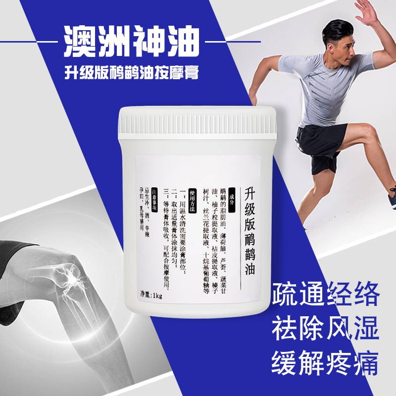 Upgraded version Emu Emu Oil whole body massage Lumbar and leg pain Fend off the cold Dredge Main and collateral channels 1000gin the Skin Care/Body/Essential oils , Body Care (New) , Body Massage category - from Buy2taobao.com to provide professional Taobao agent buy service
